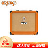 Orange 橘子音箱 CR20 橙色 吉他音箱带效果 三段均衡音箱