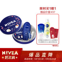 妮维雅(NIVEA)鼠年定制身体护肤礼盒（限量鼠版蓝罐150ml+精华润手霜75ml+天然唇膏4.8g）