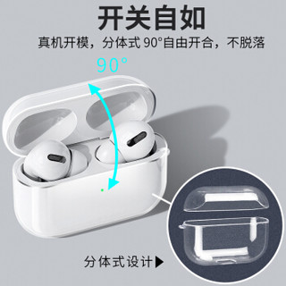 Freeson 苹果airpods pro保护套airpods3代无线蓝牙耳机保护套防摔硬壳收纳盒带挂绳 透明