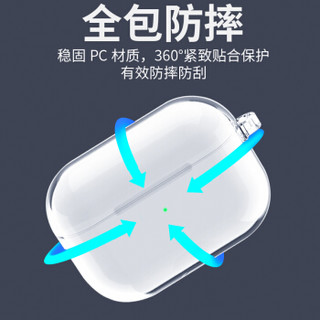 Freeson 苹果airpods pro保护套airpods3代无线蓝牙耳机保护套防摔硬壳收纳盒带挂绳 透明