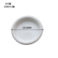 信基高格 一次性可降级环保塑料盘子玉米淀粉餐具水果蛋糕盘烧烤盘 6寸盘 直径151mm 500个/箱