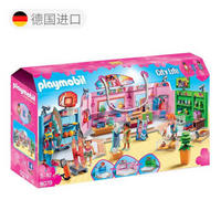 摩比世界（playmobil）德国进口情景场景玩具购物过家家购物广场儿童拼插组装积木小男女孩玩具9078