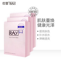 妆蕾 RAY补水面膜 玫瑰纯露面膜3盒 共30片（泰国RAY玫瑰燕麦仁面膜 补水保湿 舒缓镇静 提升弹性活肌）