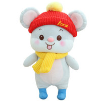 威尔通 鼠年吉祥物本命年生肖鼠公仔毛绒玩具鼠玩偶公司年会活动礼品新年礼物 嘻萌鼠红帽22cm可定制