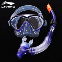 李宁 LINING潜水镜浮潜三宝潜水浮潜套装成人呼吸管装备潜水眼镜 051透明蓝