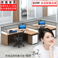 奈高NG 屏风办公桌现代简约职员办公桌员工桌工作位F字型2人位