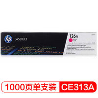 惠普（HP官网）适配LaserJet CP1025 红色硒鼓CE313A 126A（适用于M175a/M175nw/M275）