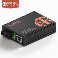 中科光电 电信级千兆单模双纤光纤收发器40公里 内置电源光电转化器ZK-GE-40KM/N 1台价