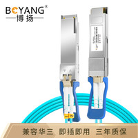 博扬 QSFP28光模块 100G光纤模块 单模双纤1270nm-1330nm 10km  LC口 兼容H3C BY-QSFP28-100GS-12