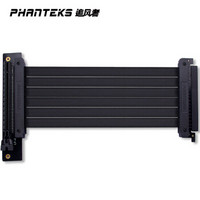 追风者(PHANTEKS) FL22 抗干扰无损耗电脑显卡PCI-E x16倍 180°度转 90°度转接延长线220mm/显卡垂直安装线