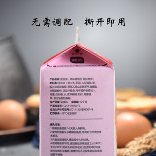 展艺 蛋挞液 400g*2（蛋挞皮烘焙食材烘焙半成品 蛋挞冷冻烘焙原料）