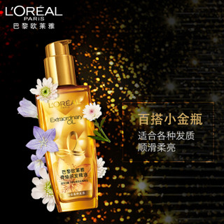 欧莱雅（LOREAL）奇焕润发精油两支装冬季特供限量版（小金瓶+小红瓶）