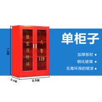 腾驰 CT 微型消防站消防器材消防柜全套套装灭火器箱应急工具工地展示柜箱