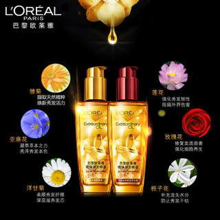 欧莱雅（LOREAL）奇焕润发精油两支装冬季特供限量版（小金瓶+小红瓶）