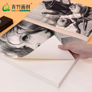 青竹画材（CHINJOO）ARTSIR艺先生 4K专业素描纸 铅画纸20张