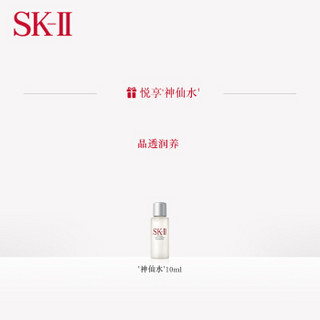 SK-II神仙水230ml+眼霜15g护肤精华套装化妆品礼盒（米老鼠限量版）SK2精华液 嫩滑提亮 均匀肤色 礼物