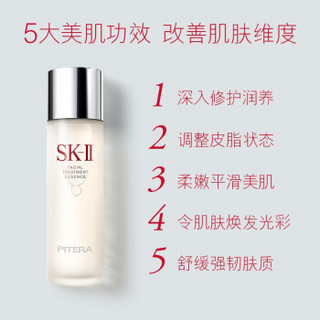 SK-II神仙水230ml+眼霜15g护肤精华套装化妆品礼盒（米老鼠限量版）SK2精华液 嫩滑提亮 均匀肤色 礼物