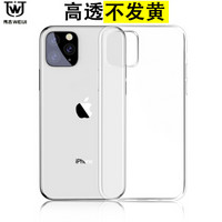 伟吉（WEIJI）iPhone 11 Pro Max透明手机壳 苹果11 Pro Max手机保护套全包防摔透明TPU硅胶软壳