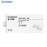 基士得耶（GESTETNER）CP6340C(1000cc/瓶*5支)黑油墨 适用于CP6340D