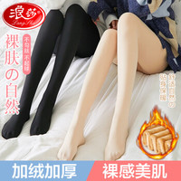 浪莎打底裤女外穿春秋薄款丝袜秋冬季光腿神器肉色加绒连裤袜 黑色连裤1条 150g(深秋薄绒1条)