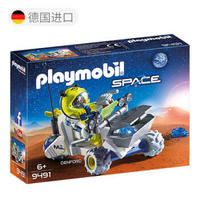 摩比世界（playmobil）德国进口情景场景玩具火星任务火星探测器儿童过家家拼插模型积木小男女孩玩具9491