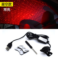 猛速 MIXSUPER 车内星空灯汽车改装内饰usb氛围灯星空顶浪漫气氛灯满天星投影装饰灯 K7 常亮 星空红色