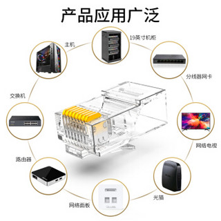 万级（OFNPFTTH）六类水晶头 RJ45纯铜网线接头8P8C水晶头工程级Cat6非屏蔽千兆网络连接器 30个装WJ-15212