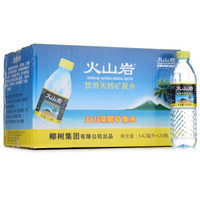 椰树火山岩 天然矿泉水 542ml*24瓶 整箱