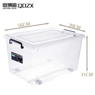 QDZX 塑料透明收纳箱51L（3个装）特大号抗压收纳箱收纳盒加厚衣物整理箱玩具储物箱