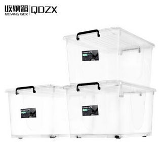 QDZX 塑料透明收纳箱51L（3个装）特大号抗压收纳箱收纳盒加厚衣物整理箱玩具储物箱