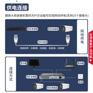 海康威视监控摄像头套装 11路无硬盘网线供电 500万星光级 可录音 高清夜视 3T56FWDV2-I3