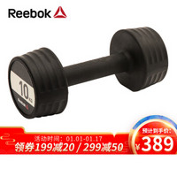 锐步(Reebok) 哑铃10kg 男女士家用包胶健身哑铃圆头瘦臂塑身哑铃 健身器材亚铃RSWT-16060 单只装