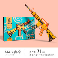 若小贝玩具枪m416突击步抢儿童拼插生日礼物绝地求生diy手工制作木制玩具军事模型