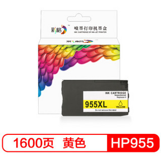 彩格955XL墨盒黄色 适用惠普7720 7740 8210 8216 8218 8720 8725 8730 8740打印机 HP955打印机墨盒