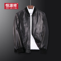 恒源祥海宁男士真皮皮衣男绵羊皮立领外套青年商务休闲夹克男 黑色 4XL