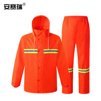 安赛瑞 分体式反光雨衣 环卫道路清洁施工劳保工作雨衣 安全反光警示雨衣雨裤两件套 橙色 L码 25725