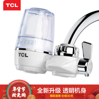 TCL水龙头过滤器 厨房自来水前置净水器 一机一芯TT304
