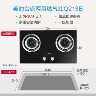 美的（Midea）抽油烟机 侧吸式 吸油烟机 家用 17立方 J16S+Q213B-Y（液化气）