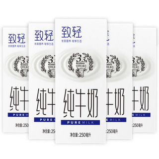 新希望 致轻纯牛奶 250ml*12盒 礼盒装