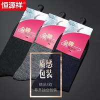 恒源祥羊毛袜子男秋冬季男士加厚高比例羊毛袜子保暖3双装 219095混色3双 均码