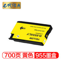 e代经典 惠普955墨盒黄色 适用惠普HP 8210 8710 8720 8730