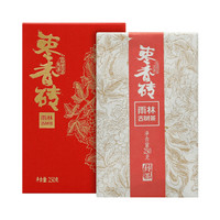 雨林古树茶 2018年枣香砖 古树普洱茶熟茶砖250g