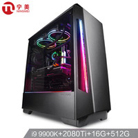 -魂-GI9000白骑士 9代8核9900K/微星2080Ti/华硕Z390/海盗船16G/三星512G/水冷台式组装电脑/三年上门