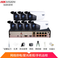 海康威视 摄像头 监控套装 7路加6T硬盘网线供电 400万像素星光级监控红外30米手机远程3T46WD-I3室内室外