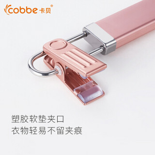 卡贝（cobbe）裤架裤夹家用带夹子衣架多功能挂衣架裤挂防滑裤夹子玫瑰金