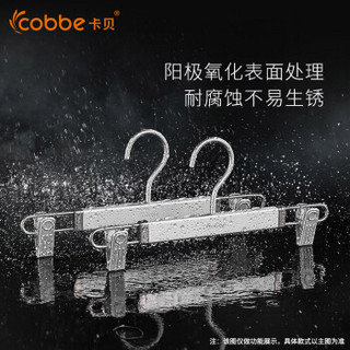 卡贝（cobbe）裤架裤夹家用带夹子衣架多功能挂衣架裤挂防滑裤夹子玫瑰金