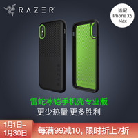 雷蛇 Razer 冰铠专业版-酷黑-苹果手机-iPhone XS Max 手机散热保护壳 手机保护壳 手机壳 保护套