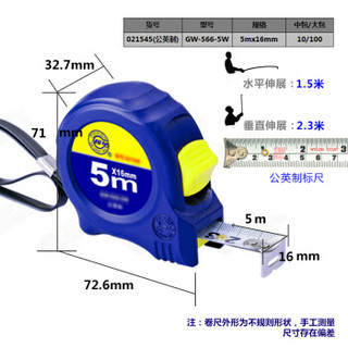 长城精工卷尺 5米公英制加厚耐磨防水钢卷尺圈尺