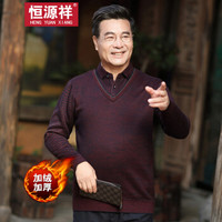 恒源祥加绒针织衫男士套头假两件中老年休闲加厚打底衫 酒红 3XL/185