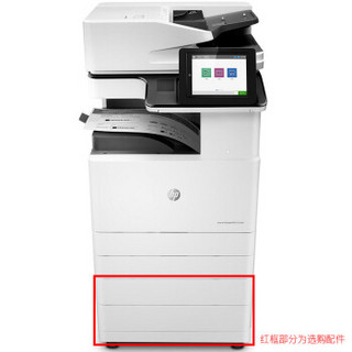 惠普(HP)LaserJet Managed E72535dn A3管理型数码复合机(打印 复印 扫描)可选无线网络+传真 赠安全管理软件